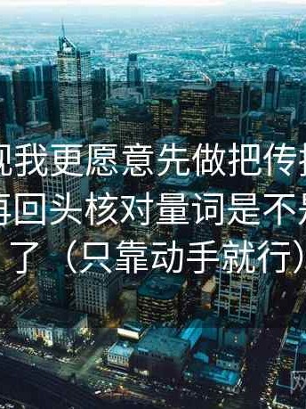 欧乐影视我更愿意先做把传播链画成流程，再回头核对量词是不是变模糊了（只靠动手就行）